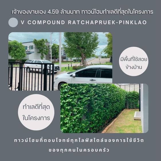 SC ASSET 2020 ตกแต่งครบ ใช่ ขายบ้าน ทาวน์โฮม วีคอมพาวด์ ราชพฤกษ์ – ปิ่นเกล้า รูปที่ 3