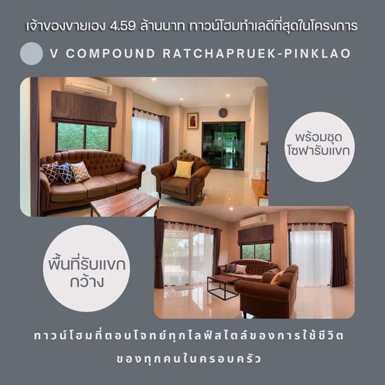 SC ASSET 2020 ตกแต่งครบ ใช่ ขายบ้าน ทาวน์โฮม วีคอมพาวด์ ราชพฤกษ์ – ปิ่นเกล้า รูปที่ 4