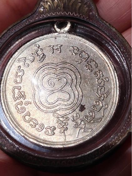 เหรียญ หลวงพ่อกลั่น รูปที่ 4