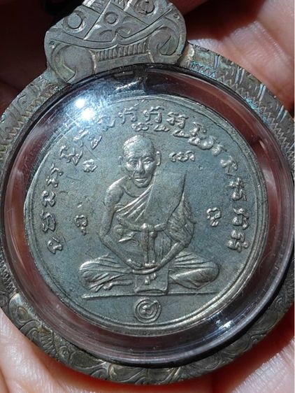 เหรียญ หลวงพ่อกลั่น