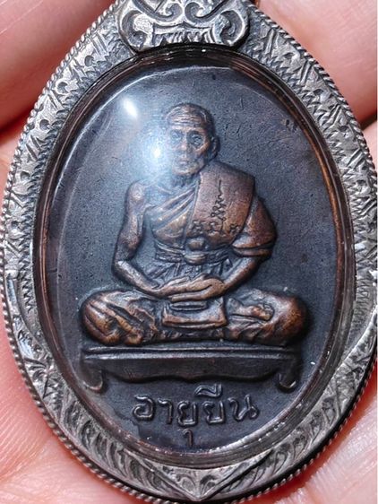 หลวงปู่ศรี เหรียญอายุยืน รูปที่ 2