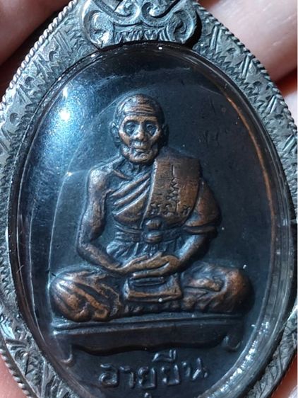 หลวงปู่ศรี เหรียญอายุยืน รูปที่ 4