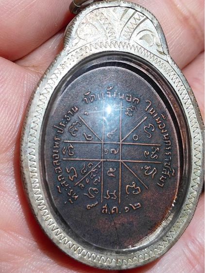 หลวงพ่อคูณ ปริสุทโธ รูปที่ 5