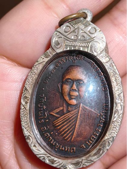 หลวงพ่อคูณ ปริสุทโธ รูปที่ 3