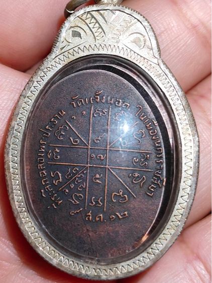 หลวงพ่อคูณ ปริสุทโธ รูปที่ 4