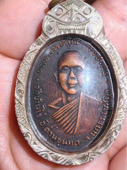 หลวงพ่อคูณ ปริสุทโธ