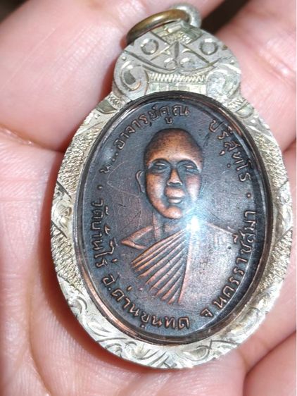 หลวงพ่อคูณ ปริสุทโธ รูปที่ 2