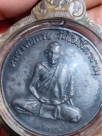 หลวงพ่อกวย รูปที่ 3