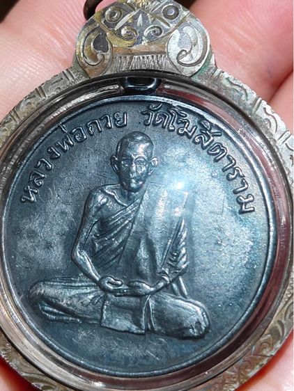 หลวงพ่อกวย รูปที่ 2