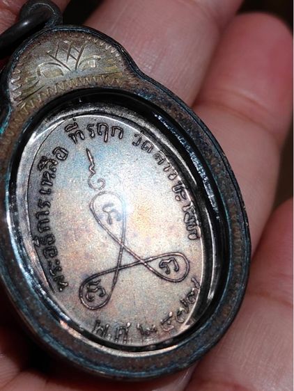 หลวงพ่อเหลือ  รูปที่ 4