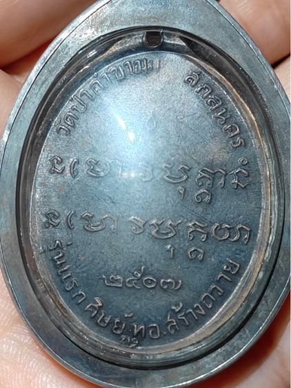 พระอาจารย์ฝั่น หลวงปู่ฝั่น รูปที่ 5