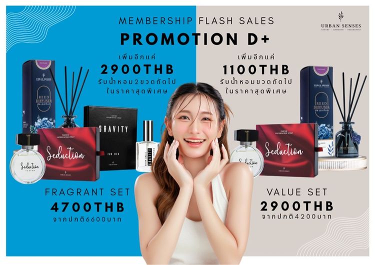 ก้านไม้หอม รูปที่ 10