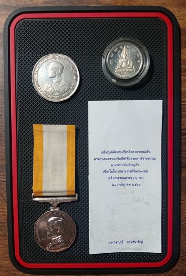 เหรียญเนื้อเงินแท้สภาพเยี่ยม รูปที่ 10