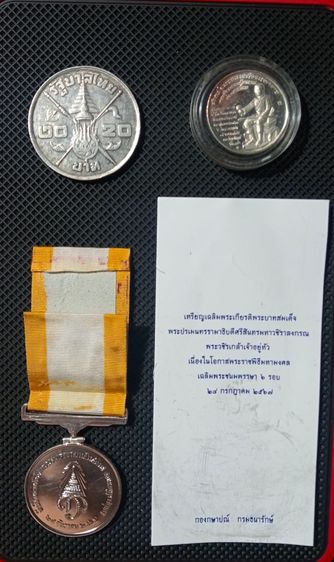 เหรียญเนื้อเงินแท้สภาพเยี่ยม รูปที่ 3