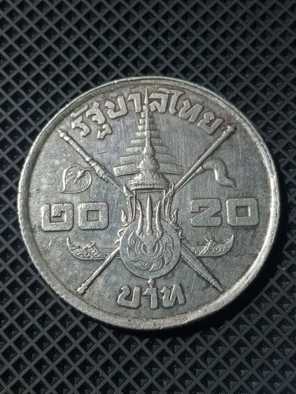 เหรียญเนื้อเงินแท้สภาพเยี่ยม รูปที่ 11