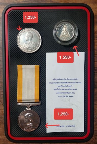 เหรียญเนื้อเงินแท้สภาพเยี่ยม