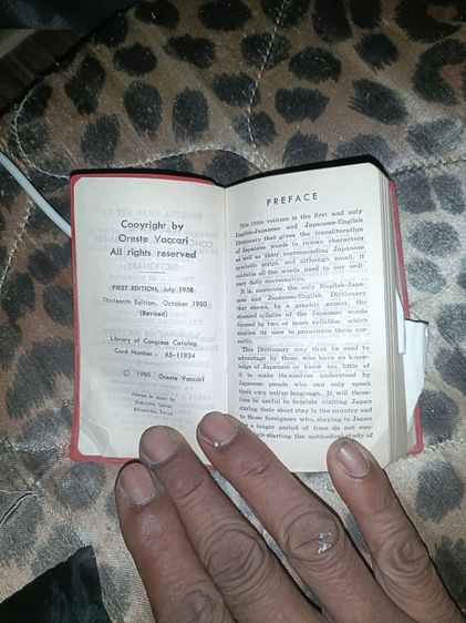 หนังสือแปลภาษา รูปที่ 2