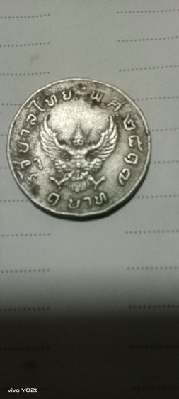 เหรียญพญาครุต1บาท ปี พ.ศ 2517