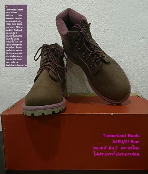 Timberland Boots For Children, Unisex 34EU(21.5cm) ของแท้ มือ 2 สภาพไม่ผ่านการใช้งานมาก่อน, รองเท้า Timberland หนังแท้ พื้นเต็ม สวยมาก รูปที่ 9