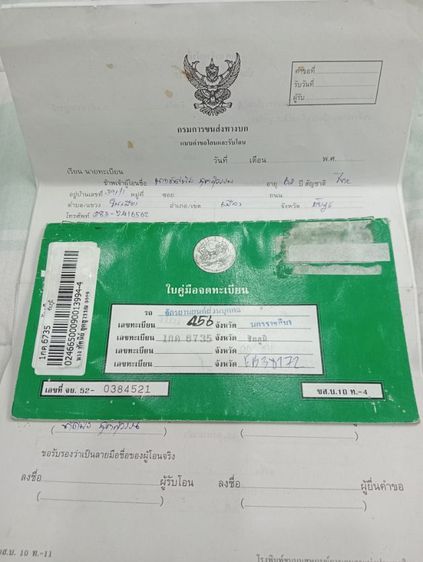 รถสกุ๊ปปี้หัวฉีด สวยๆมือเดียว รูปที่ 14