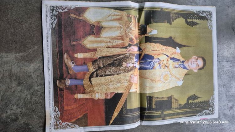 หนังสือพิมพ์ รูปที่ 2