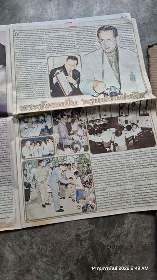 หนังสือพิมพ์ รูปที่ 4