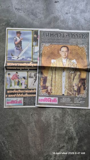 หนังสือพิมพ์