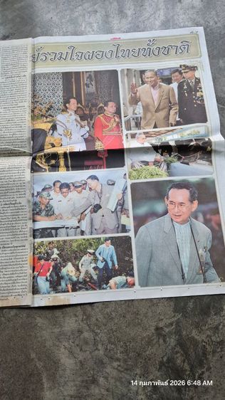 หนังสือพิมพ์ รูปที่ 3
