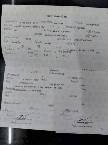 Mercedes-Benz C-Class 2005 C180 Kompressor Sedan เบนซิน ไม่ติดแก๊ส เกียร์อัตโนมัติ บรอนซ์เงิน รูปที่ 2