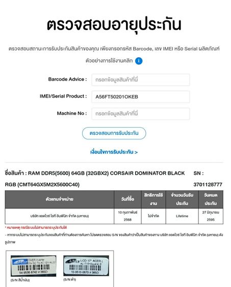 CORSAIR DOMINATOR PLATINUM RGB 64GB  DDR5 5600MHz (BLACK)   รูปที่ 5