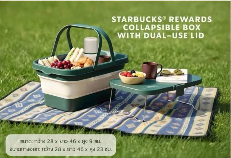 กล่องแคมปิ้ง อเนกประสงค์ Starbucks Reward ใหม่ ยังไม่ได้แกะ รูปที่ 4