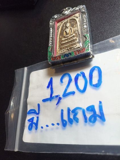 พระกริ่งตัวนะวัดสุทัศน์แถมกั๊กไม้ขีด รูปที่ 3