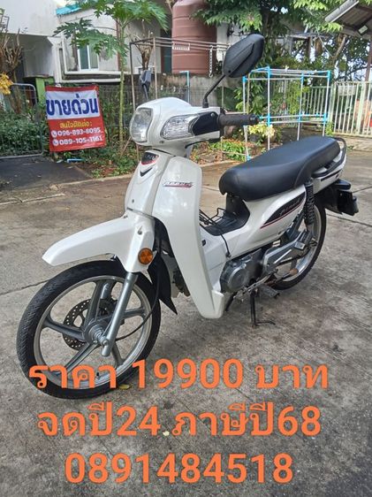 solar praod125 ปี24 รูปที่ 13