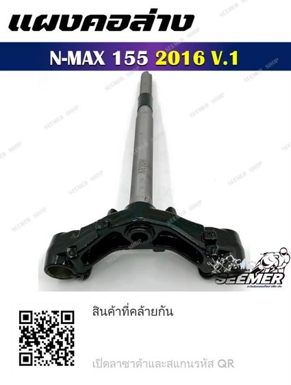 โช๊คหน้าNMAXปี23คู่7ร้อยส้งได้ ดูที่ ถ นางลิ้นจี่ ทัก0813195660  รูปที่ 6