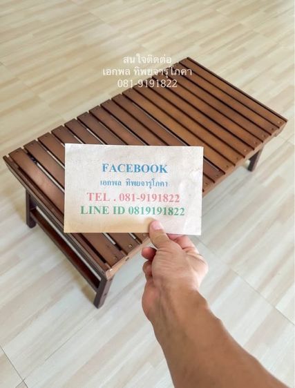 โต๊ะแคมป์ไม้สวยๆ รูปที่ 10