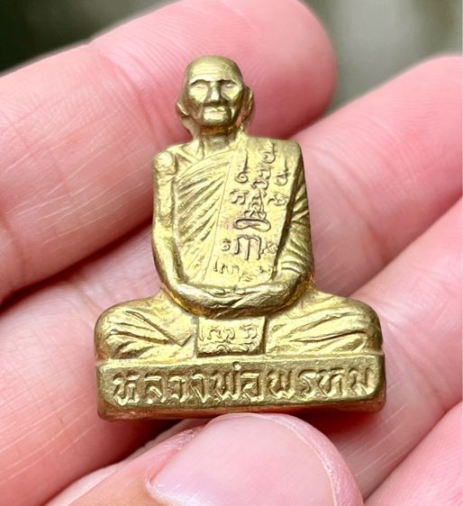 หลวงพ่อพรหม