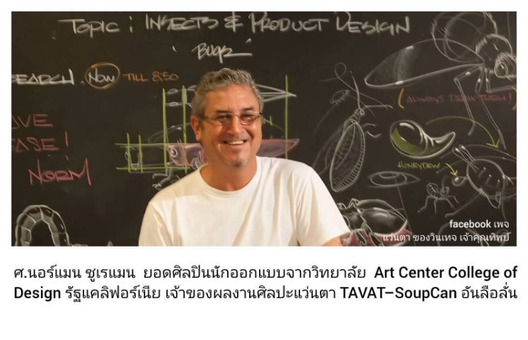 แว่นตาอิตาเลียนแฮนด์คราฟท์ TAVAT : Soup Can Collection Pantos RC เลนส์กระจกคริสตัลพระเจ้าอันล้ำค่า CARL ZEISS JENA ของชนชาติเยอรมัน สีอำพัน–สว่าง...Authentic TAVAT : ZEISS LENSES Handcrafted in the 2010s in Italy รูปที่ 16