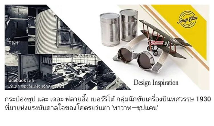 แว่นตาอิตาเลียนแฮนด์คราฟท์ TAVAT : Soup Can Collection Pantos RC เลนส์กระจกคริสตัลพระเจ้าอันล้ำค่า CARL ZEISS JENA ของชนชาติเยอรมัน สีอำพัน–สว่าง...Authentic TAVAT : ZEISS LENSES Handcrafted in the 2010s in Italy รูปที่ 9