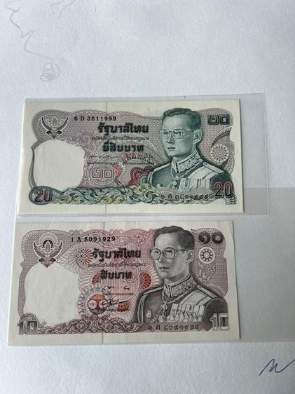 ธนบัตรไทย ธนบัตร 10,20 ร9 เลขสวย