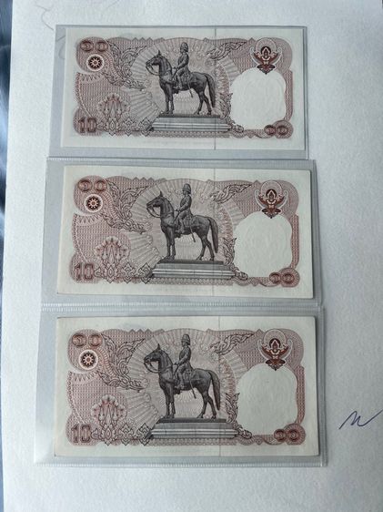 ธนบัตร 10 บาท เลขสวย 9-9 รูปที่ 2