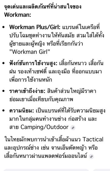 ชุดหมีช่างยี่ห้อ workman รูปที่ 11