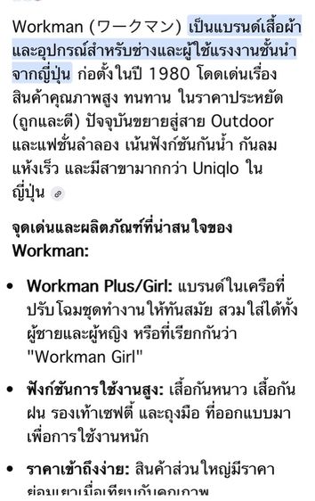 ชุดหมีช่างยี่ห้อ workman รูปที่ 10