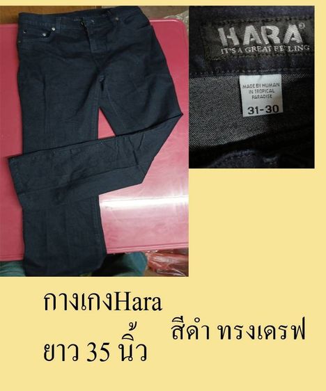 กางเกงยีนส์ รูปที่ 3