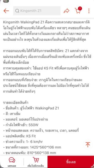 ลู่วิ่งไฟฟ้า พับได้ Kingsmith  รูปที่ 4