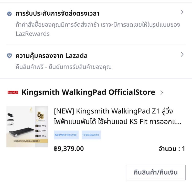 ลู่วิ่งไฟฟ้า พับได้ Kingsmith  รูปที่ 8
