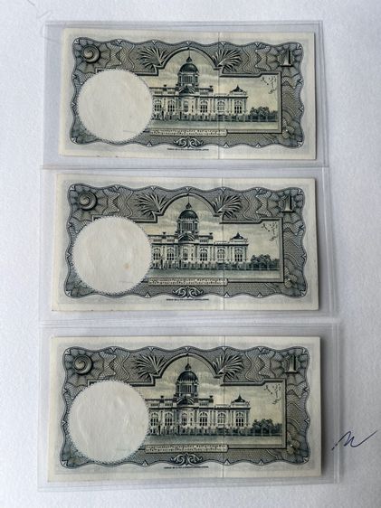 ธนบัตรโทมัส 1 บาท ร9 เลขสวย รูปที่ 2