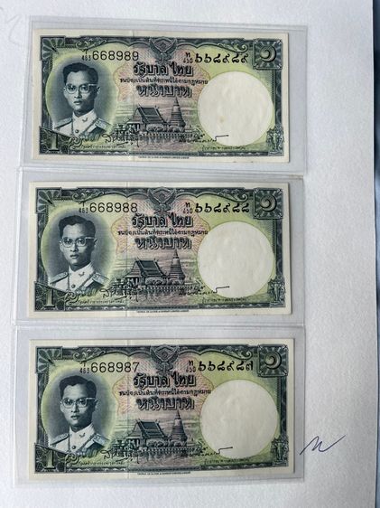 ธนบัตรไทย ธนบัตรโทมัส 1 บาท ร9 เลขสวย
