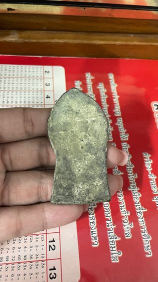 พระบ้าน รูปที่ 2