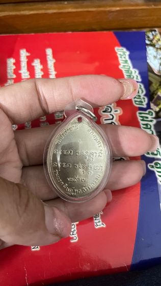 หลวงปู่ฝั้น รูปที่ 2