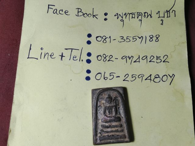 พระสมเด็จพิมพ์เกซบัวตูมมีลงรักมาครับ รูปที่ 3